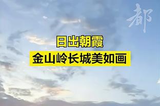 爱德华兹：亚历山大-沃克很有信心 全明星前的最后一场想赢球